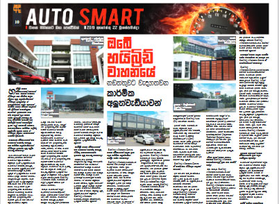 Ada – AUTO SMART – August 22, 2019